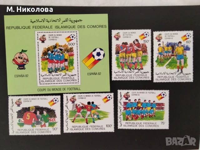 Коморски острови 1981