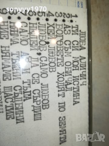 SONY TAPE-СРЪБСКО 0408231110, снимка 6 - Аудио касети - 41753910