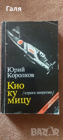 Книги по 1 лв., снимка 12 - Други - 52139235