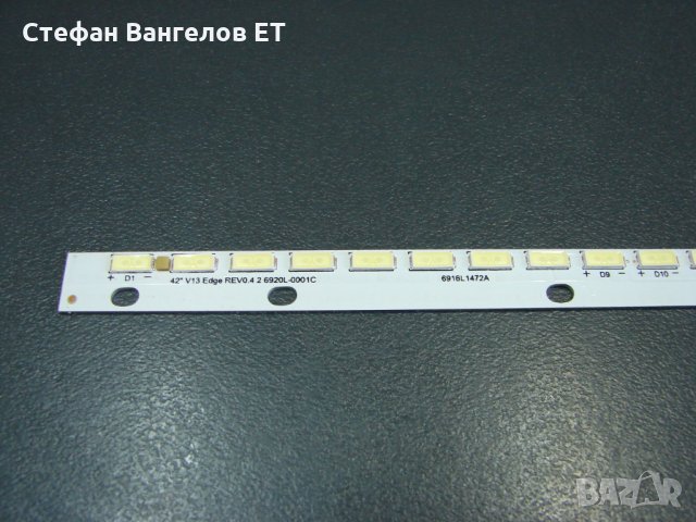LED Ленти за подсветка LG 42" V13 Edge REV 0.4 6920L-0001C, снимка 7 - Части и Платки - 33988942