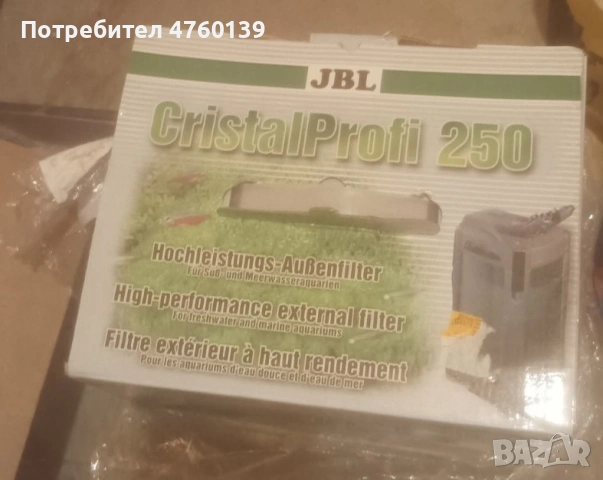 Канистър Cristal Profi 250