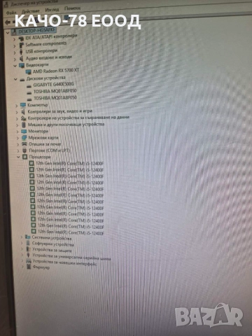 Геймърски компютър, снимка 9 - Геймърски - 52606295