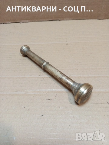 Соц Старо Бронзово Месингово Чукало За Хаванче За Подправки 0.720кг. НОМЕР 1643.