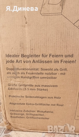 Барбекю на дървени въглища 2в1 , снимка 7 - Барбекюта - 52251121