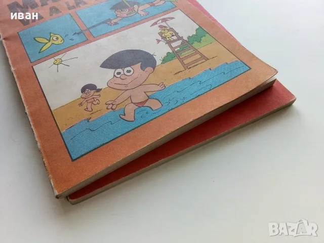 Комикси "MATOJO" - Мануел Ламар Куерво - 1981г., снимка 15 - Списания и комикси - 56326464