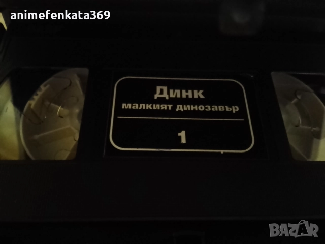 Dink The Little Dinosaur/Динк,малкият динозавър видеокасета, снимка 3 - Анимации - 52459302