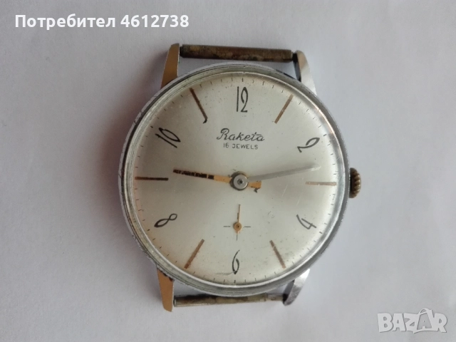 Ретро мъжки часовник - Ракета