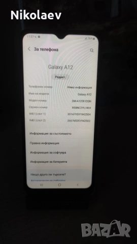 Samsung A12 4gb/128gb запазен, снимка 5 - Samsung - 53658489