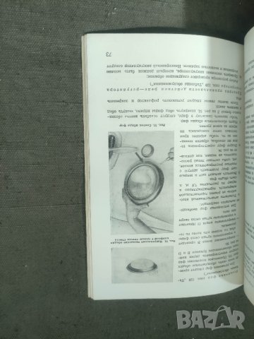 Продавам FSO Warszawa  инструкция по обслуживанию, снимка 6 - Специализирана литература - 42147617