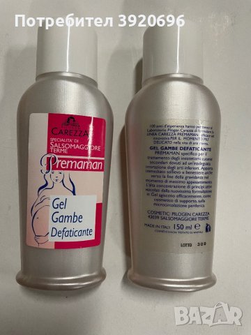 Гел за уморени крака по време на бременност Pilogen Carezza