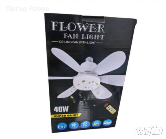 Вентилаторна лампа с LED, дистанционно, 40W, снимка 10 - Вентилатори - 53778230