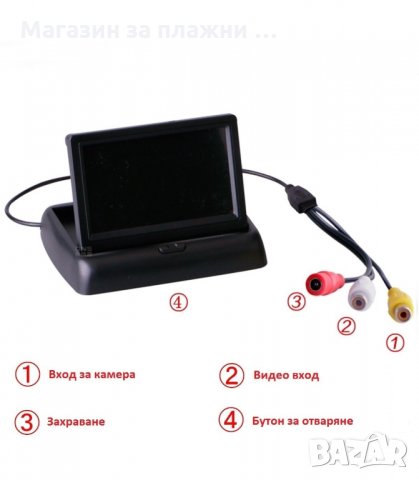 4.3 ИНЧА СГЪВАЕМ МОНИТОР ЗА КОЛА - код 1322, снимка 2 - Аксесоари и консумативи - 34288156