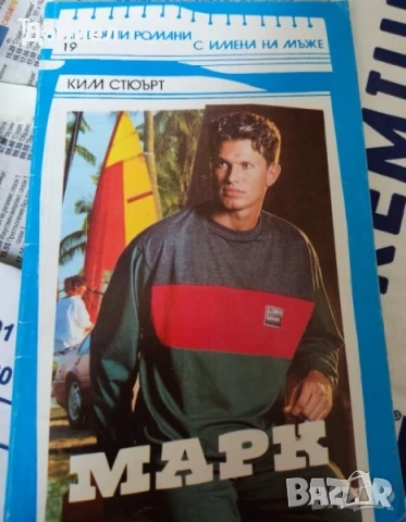 романи новели класика тенис / Възвишено и земно Роман Моцарт / Любов , снимка 10 - Художествена литература - 51219561