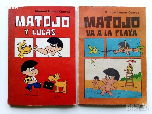 Комикси "MATOJO" - Мануел Ламар Куерво - 1981г.