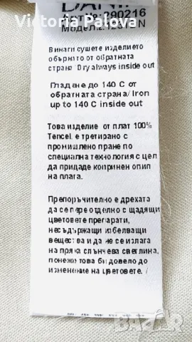 Красив панталон DANINI светъл беж, снимка 10 - Панталони - 49794198