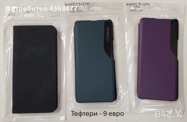 Калъфи Honor Magic 5 lite / X9A,Magic 6 lite,Magic 7 lite,Magic 8 lite,Magic 8 Pro,Magic 7 Pro,6 Pro, снимка 10 - Калъфи, кейсове - 53454514