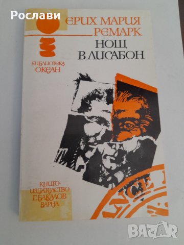 098. Втора поредица книги по азбучен ред на авторите К, Л, М, П, Р, снимка 7 - Художествена литература - 41206536