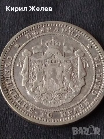 Сребърна монета 2 лева 1882г. КНЯЖЕСТВО БЪЛГАРИЯ СЪЕДИНЕНИЕТО ПРАВИ СИЛАТА ЗА КОЛЕКЦИОНЕРИ 38569, снимка 14 - Нумизматика и бонистика - 41524109