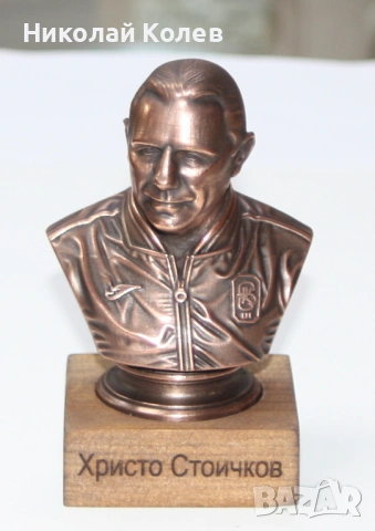 Статуетка- бюст на "Христо Стоичков".Медна галванопластика., снимка 5 - Колекции - 53519049
