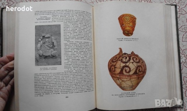 Всемирная история Том. 1, снимка 6 - Художествена литература - 40308424