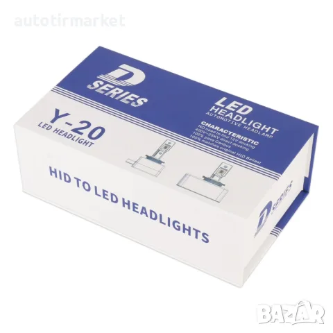 LED крушки Y – 20 D1S 35W/6000K 2 бр. комплект – T264, снимка 4 - Аксесоари и консумативи - 56054440