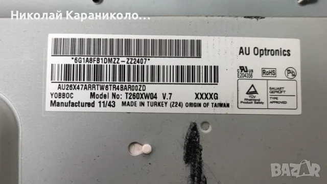 Продавам Матрица-T260XW04 V.7,Power board-17PW25-4 от тв NEO TF-26884, снимка 3 - Телевизори - 48928919