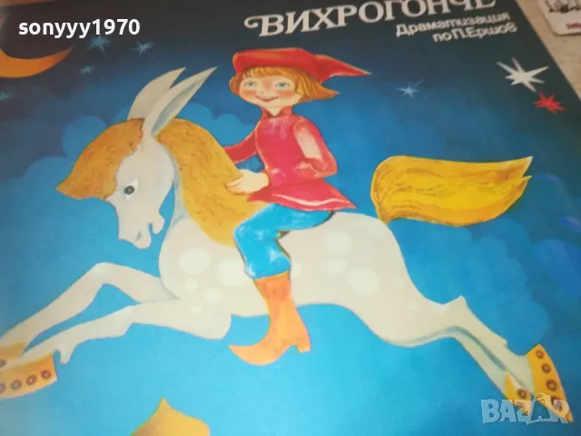 КОНЧЕ ВИХРОГОНЧЕ-ПЛОЧА 1510241850, снимка 5 - Грамофонни плочи - 47595481