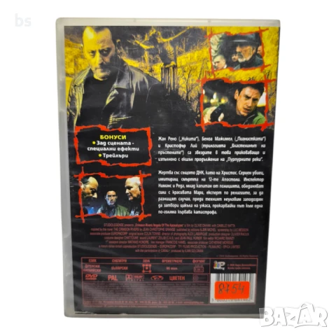 Пурпурните реки 2 Ангелите на апокалипсиса DVD , снимка 2 - DVD филми - 42606998