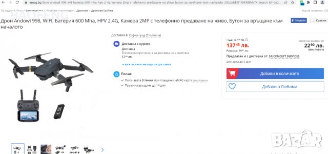 !@!Нов DRON 998, 4K ULTRA HD; WIFI HPV 2.4G, Камера 2MP приложение за телефонна предаване на живо,, снимка 3 - Дронове и аксесоари - 39905103