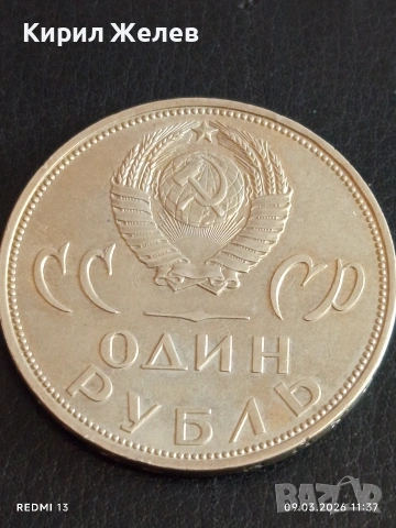 Юбилейна монета 1 рубла 1965г. СССР тема 20г. От победата над Фашистка Германия 44732, снимка 2 - Нумизматика и бонистика - 53765128