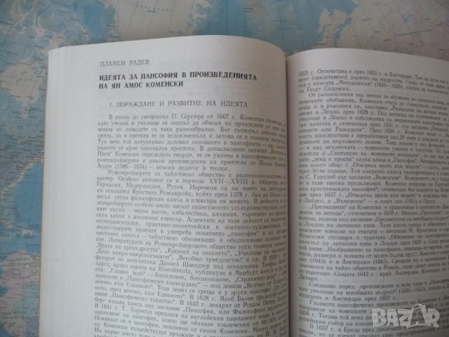 Философски алтернативи 4/1995 естетика познание религия БАН , снимка 2 - Други - 42251109