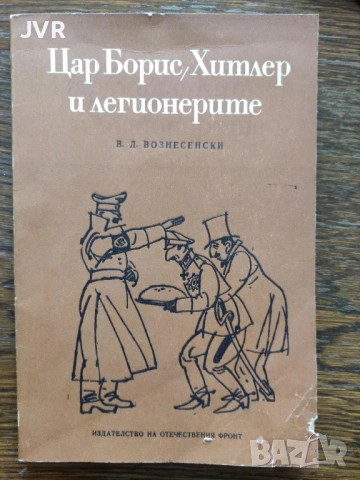 Разпродажба на книги по 1.50 евро за брой.