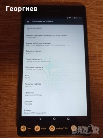 Lenovo Tab 7 Essential, снимка 3 - Таблети - 34338472