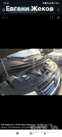 декоративни кори за WV T5 , снимка 2 - Бусове и автобуси - 53080648