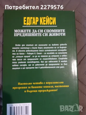 Нови книги по 5 евро , снимка 10 - Художествена литература - 55753757