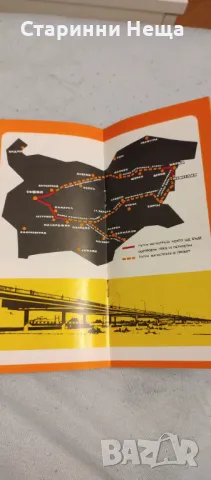 РЕДКАЖ СОЦ Брошурка книжка МОСТОВО СТРОИТЕЛСТВО СТОПАНСКО ОБЕДИНЕНИЕ ПЪТНИ СТРОЕЖИ МОСТРОЙ, снимка 10 - Антикварни и старинни предмети - 48252756