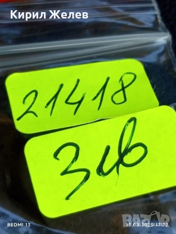 Медал от соца XIII конгрес на БКП ПЪРВЕНЕЦ в ПРЕДКОНГРЕСНОТО СЪРЕВНОВАНИЕ 21418, снимка 7 - Антикварни и старинни предмети - 51356020