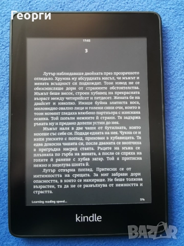 Kindle Paperwhite 10 Gen. WiFi, Bluetooth, 6in, PQ94WIF с подсветка, снимка 6 - Електронни четци - 51945333