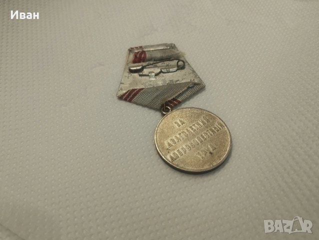 съветският медал „Ветеран на труда, снимка 4 - Антикварни и старинни предмети - 51876145