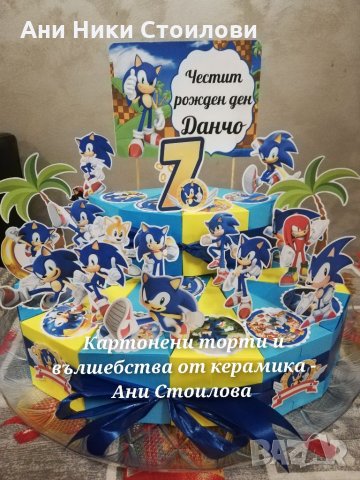 Картонена торта Соник Sonik, снимка 2 - Други - 35989449
