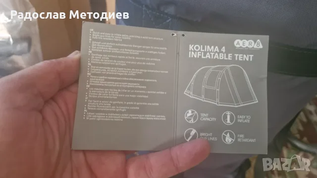 Продавам палатка, снимка 2 - Палатки - 55742243