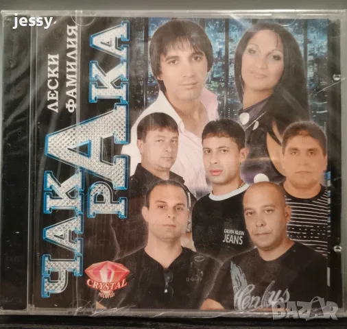 Saban Bajramovic / Veki Jelic / Dansever, снимка 12 - CD дискове - 54372352