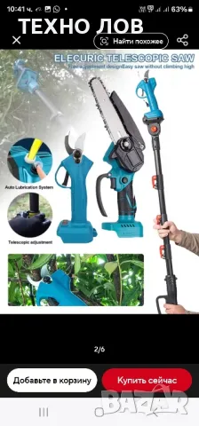 Градинска акумулаторна лозарска ножица HILDA-48V , снимка 7 - Градинска техника - 50280344