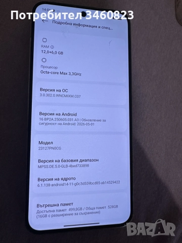  Телефон XIAOMI 14 , снимка 4 - Xiaomi - 55807965