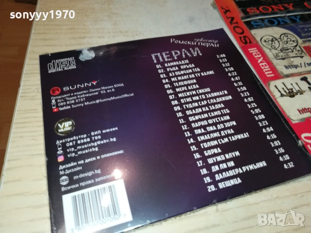 ОРКЕСТЪР РОМСКИ ПЕРЛИ ЦД 0810251318, снимка 6 - CD дискове - 51985288