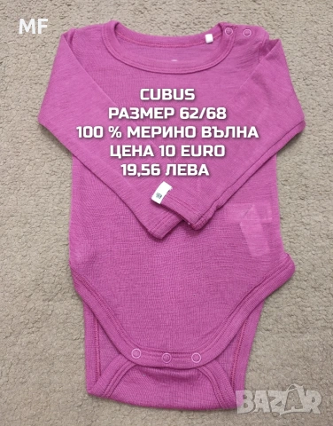 БЕБЕШКА МЕРИНО ВЪЛНА , снимка 15 - Комплекти за бебе - 53193135