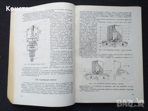 Малки хладилници , снимка 2 - Специализирана литература - 41142267