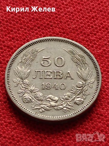 Стара монета 50 лева 1940г. Царство България перфектна за колекция  26354, снимка 3 - Нумизматика и бонистика - 36019750