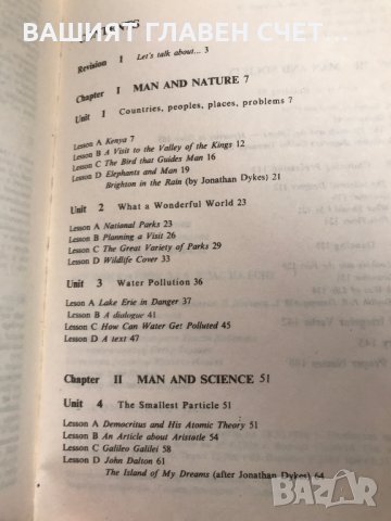 Учебник 9 клас English for Children - Английски език за деца , снимка 3 - Учебници, учебни тетрадки - 31086694