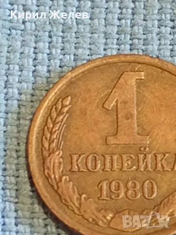 Стара монета 1 копейка 1980г. СССР рядка за КОЛЕКЦИЯ ДЕКОРАЦИЯ 39391, снимка 3 - Нумизматика и бонистика - 48021825